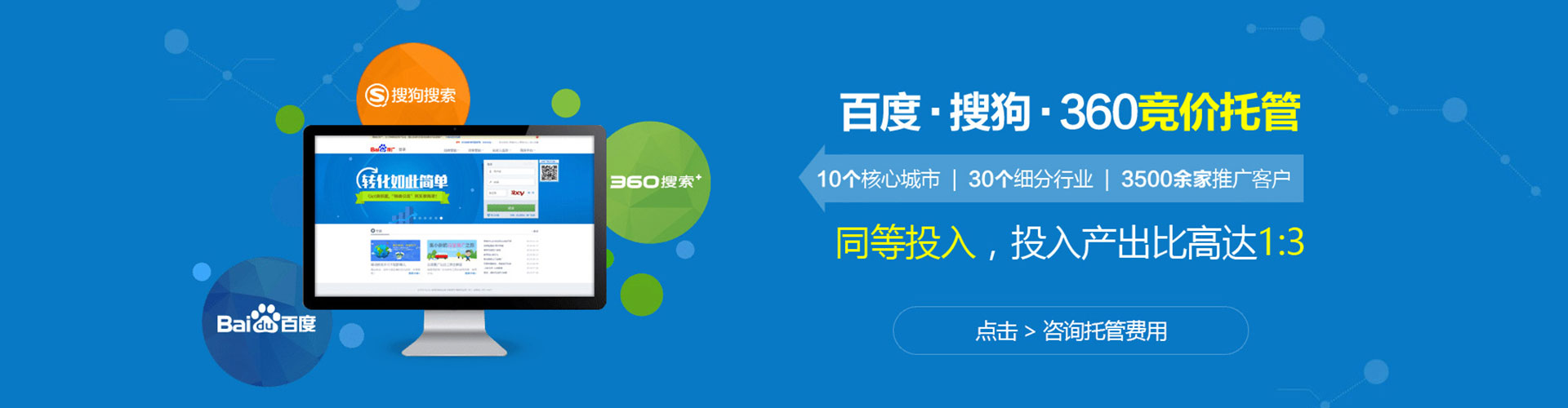 龙胜百度竞价广告